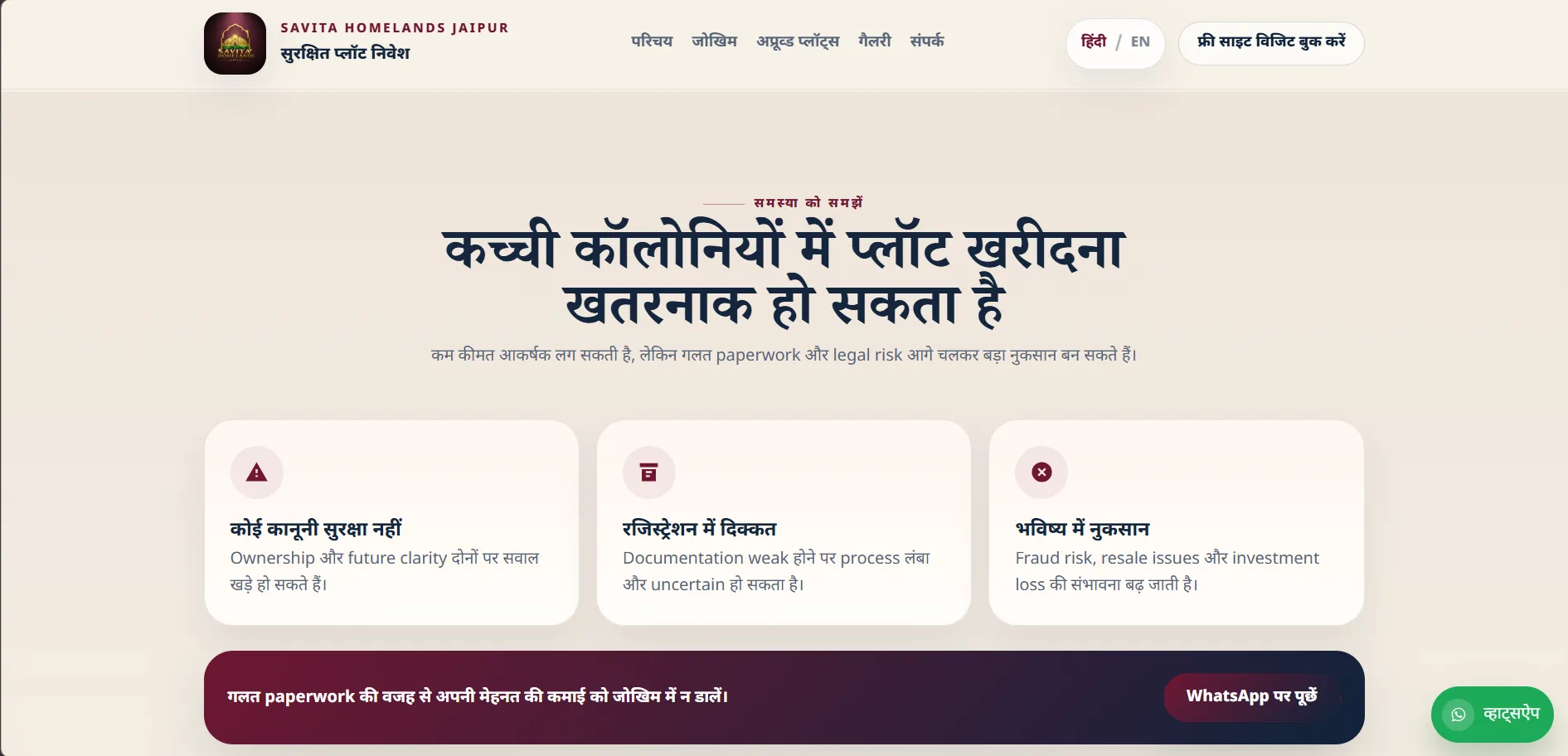 Savita Homelands screenshot 3