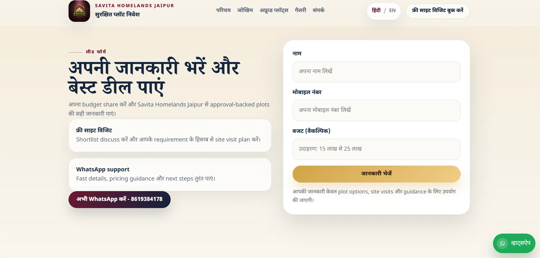 Savita Homelands screenshot 4